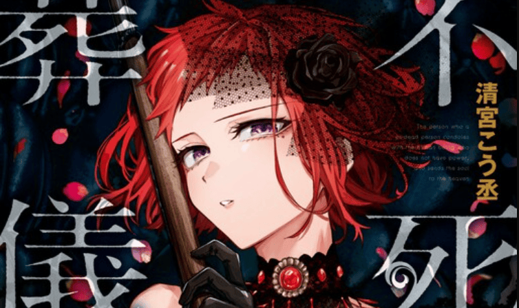 Fushi no Sougishi