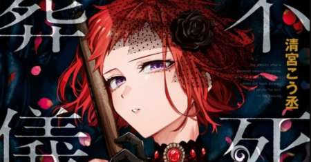 Fushi no Sougishi