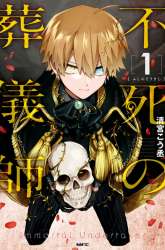 Manga Fushi no Sougishi gambar 3