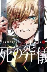 Manga Fushi no Sougishi gambar 4