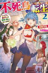 Komik Fushichou e no Tensei: Dragon Taoseru tte Futsuu no Tori ja nai yo ne? Preview Gambar 4