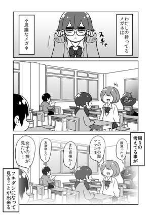 Baca Komik Fushigina Megane to Tonari no Yankee