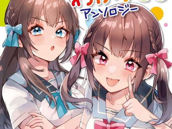 Futago no Onnanoko wo “Wakaraseru” Anthology
