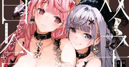Futago Yuri Ecchi Anthology