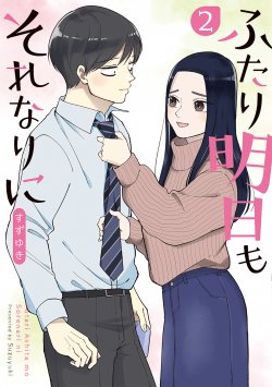 Baca Komik Futari Ashitamo Sorenarini