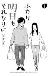 Manga Futari Ashitamo Sorenarini gambar 1