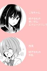 Manga Futari wa KonaMilk gambar 2