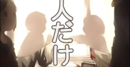 Futaridake no Kyoushitsu