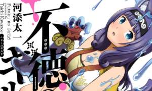 Komik Futoku no Guild