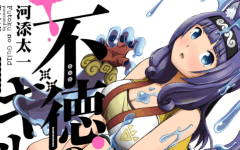 Baca Manga Futoku no Guild
