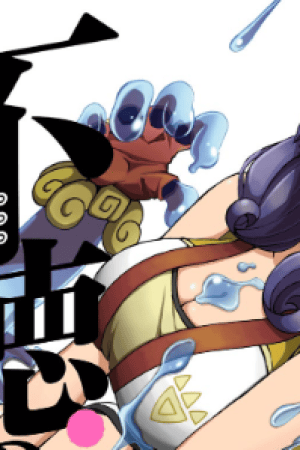 Sampul Futoku no Guild