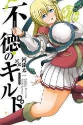 Manga Futoku no Guild gambar 2