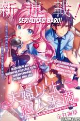 Manga Fuufu Ijou Koibito Miman. gambar 2