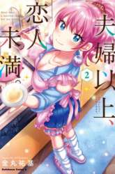 Manga Fuufu Ijou Koibito Miman. gambar 3