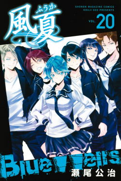 Baca Komik Fuuka