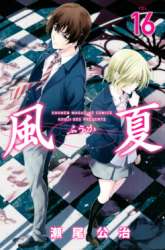 Manga Fuuka gambar 1