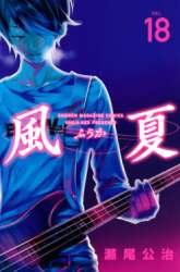 Manga Fuuka gambar 3