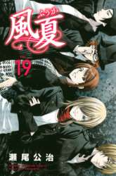 Manga Fuuka gambar 4