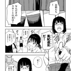 Baca Komik Fuuki Shoujo Manga