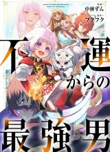 Fuun Kara no Saikyou Otoko