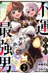 Komik Fuun Kara no Saikyou Otoko Preview Gambar 3