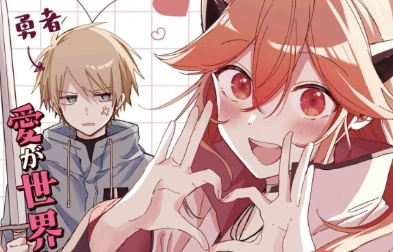 Gachi Koi Maou-sama
