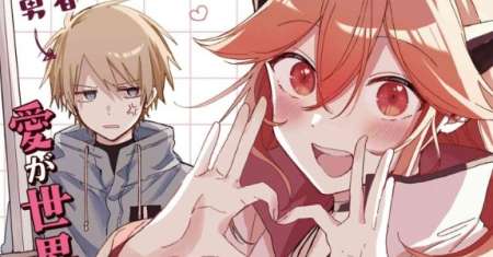 Gachi Koi Maou-sama
