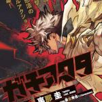 Komik Gachiakuta