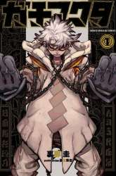 Manga Gachiakuta gambar 2