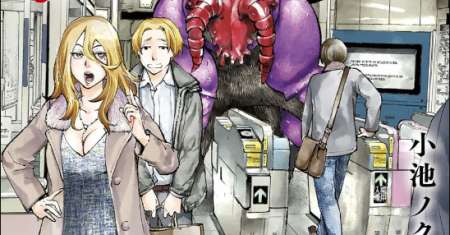 Gajuu: The Beast