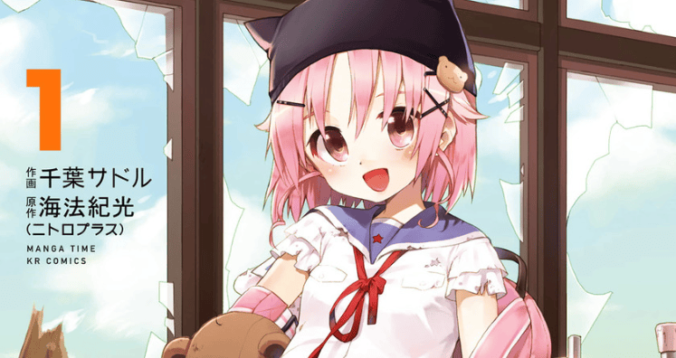 Gakkou Gurashi!