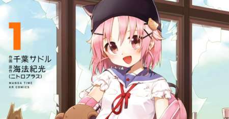 Gakkou Gurashi!