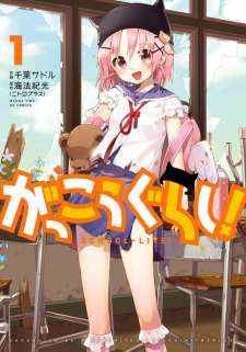 Baca Komik Gakkou Gurashi!