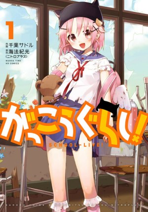 Baca Komik Gakkou Gurashi!