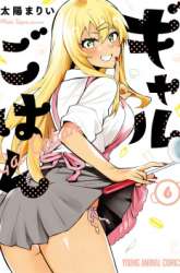 Manga Gal Gohan gambar 4