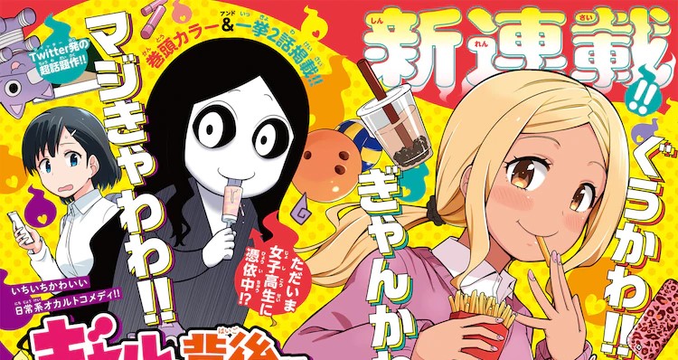 Gal no Haigo ni Rei ga Iru