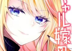 Baca Manga Gal Yome no Himitsu