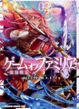 Game obu Familia - Family Senki