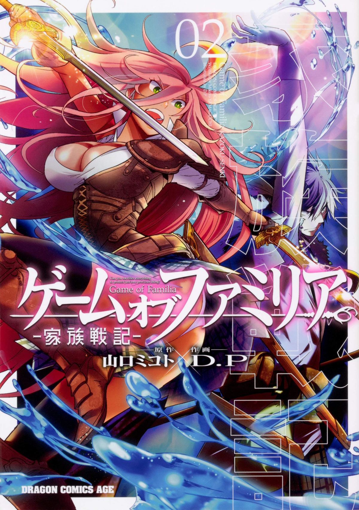 Game obu Familia - Family Senki