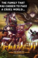 Manga Game obu Familia - Family Senki gambar 1