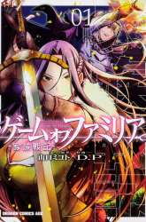 Manga Game obu Familia - Family Senki gambar 2