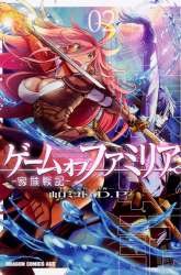 Manga Game obu Familia - Family Senki gambar 4