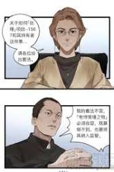 Manhua Game of the Strong gambar 2