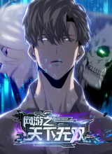 Game Online: Unrivaled In The World (Remake)