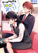 Game Yaru kara 100-en Kashite!