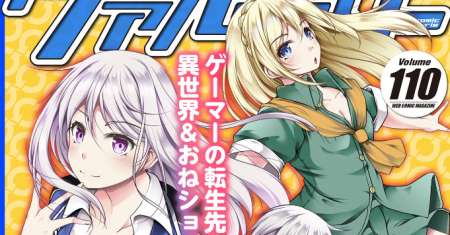 Gamer ga Isekai Tamashiten shite Harem Jinsei e Continue suru Sou desu