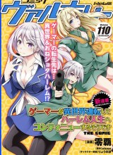 Gamer ga Isekai Tamashiten shite Harem Jinsei e Continue suru Sou desu