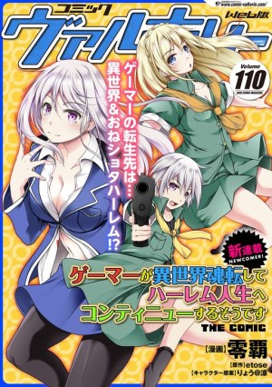 Baca Komik Gamer ga Isekai Tamashiten shite Harem Jinsei e Continue suru Sou desu