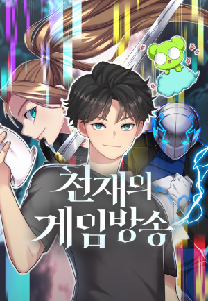 Baca Komik Gaming Stream of the Genius