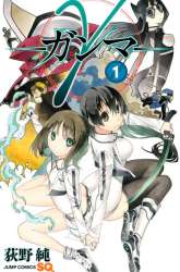 Manga Gamma gambar 1